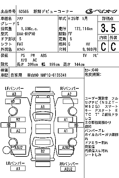 TOYOTA AQUA