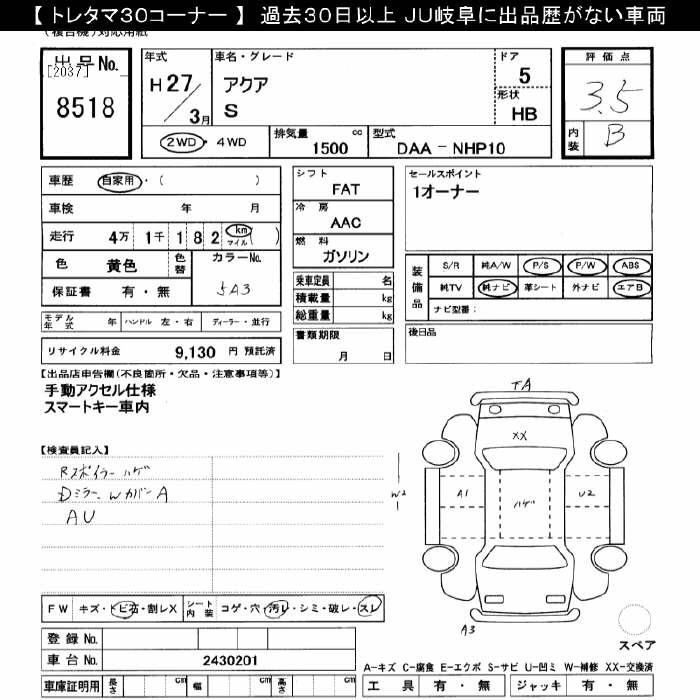 TOYOTA AQUA