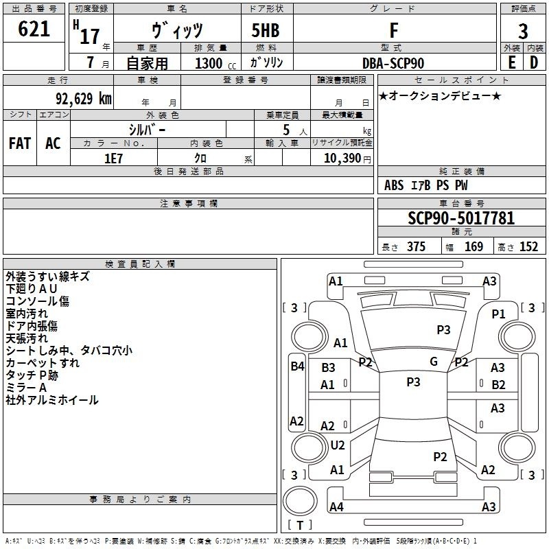 TOYOTA VITZ
