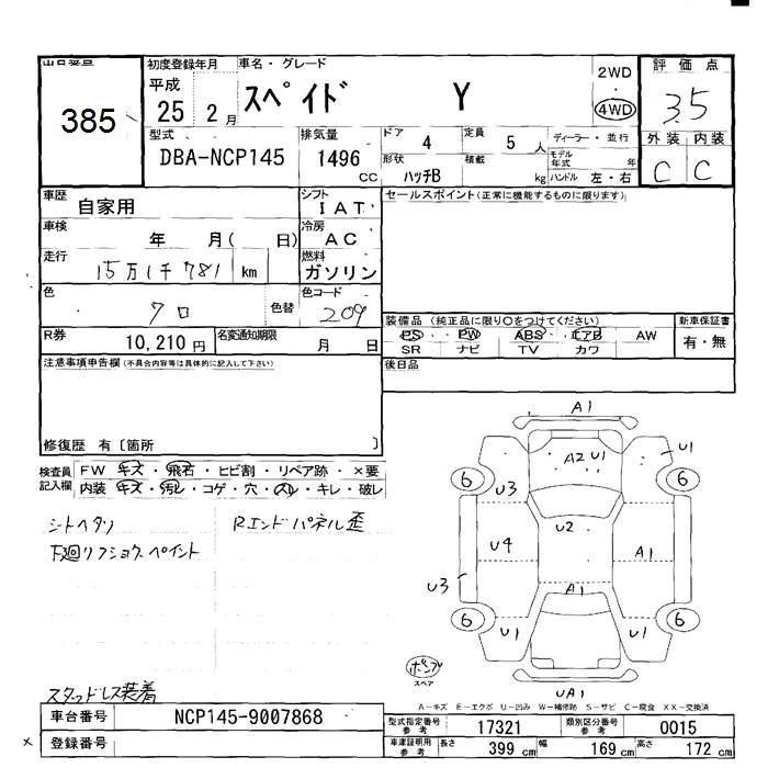TOYOTA SPADE