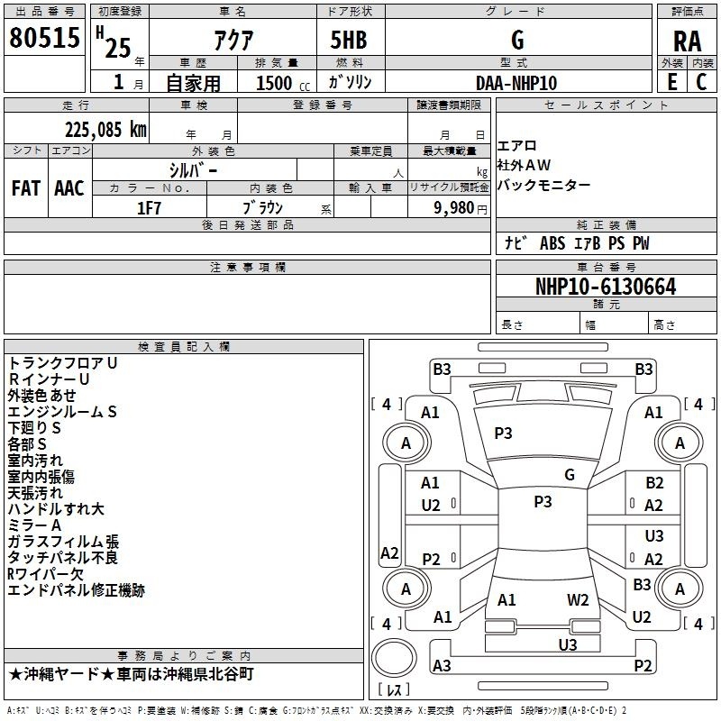 TOYOTA AQUA
