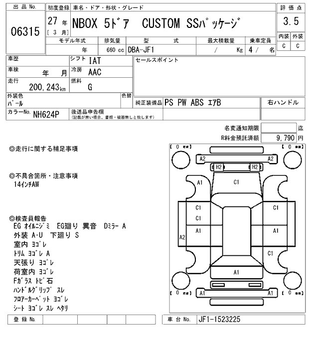 HONDA N-BOX