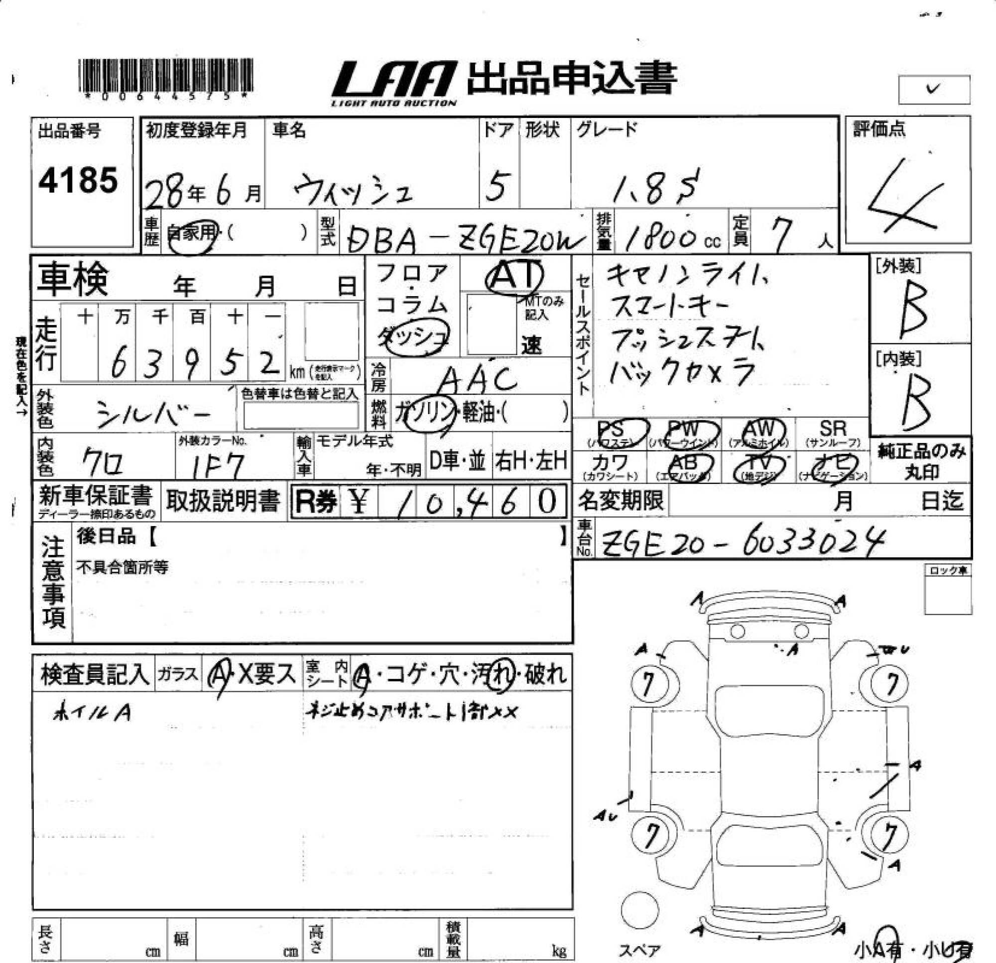 TOYOTA WISH