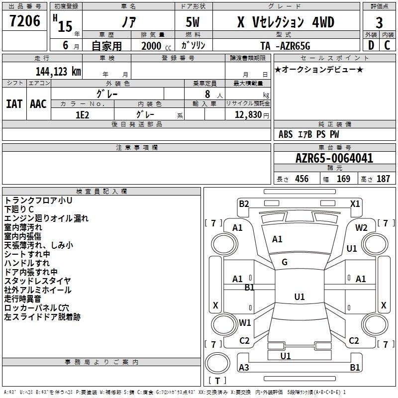 TOYOTA NOAH