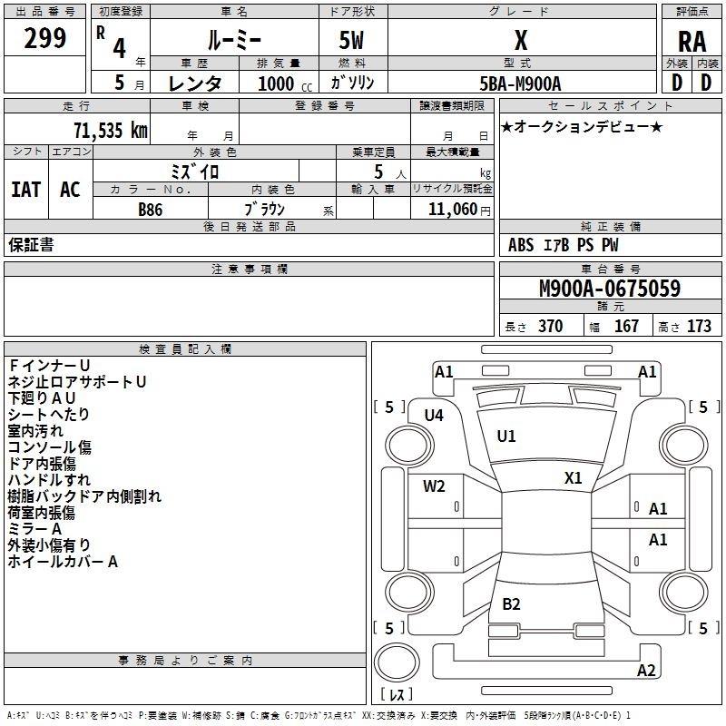 TOYOTA ROOMY