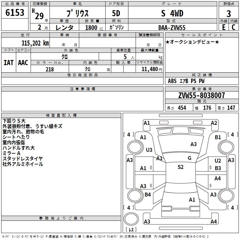 TOYOTA PRIUS