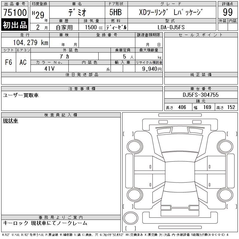 MAZDA DEMIO