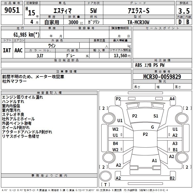 TOYOTA ESTIMA