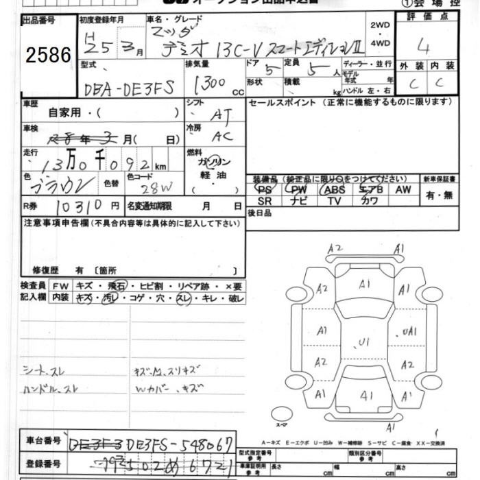 MAZDA DEMIO