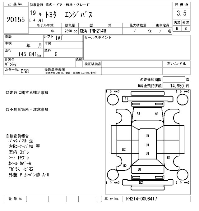 TOYOTA HIACE