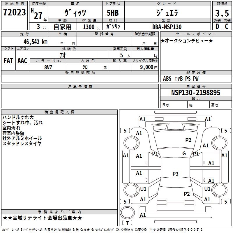 TOYOTA VITZ