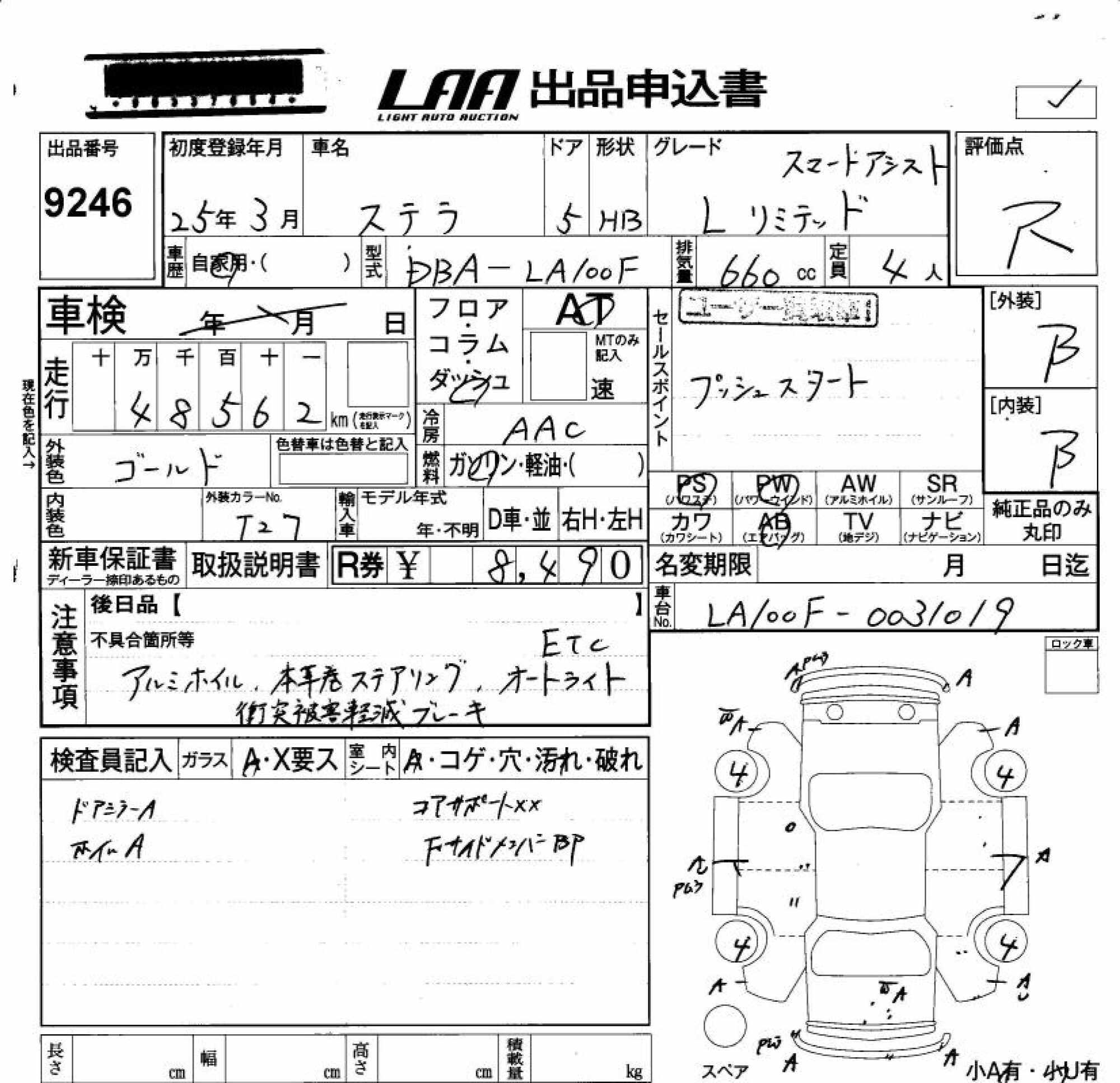 SUBARU STELLA