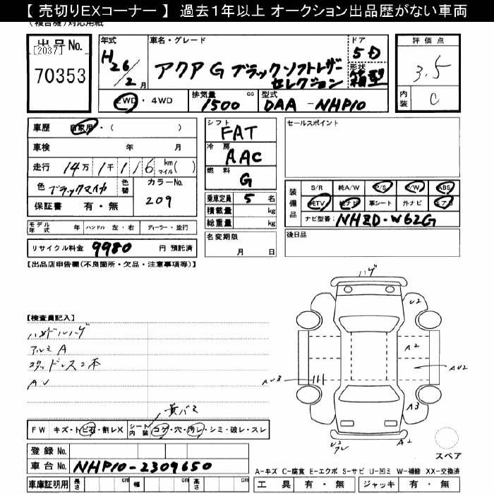 TOYOTA AQUA