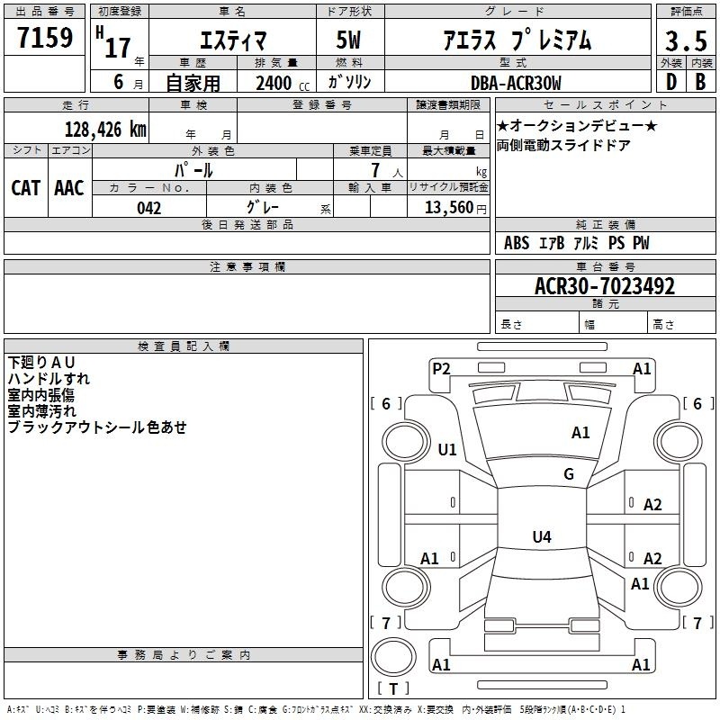 TOYOTA ESTIMA