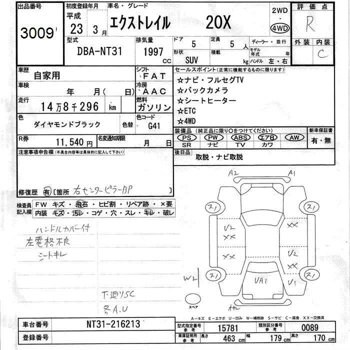 NISSAN X-TRAIL
