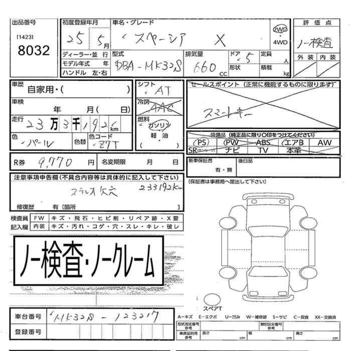 SUZUKI SPACIA