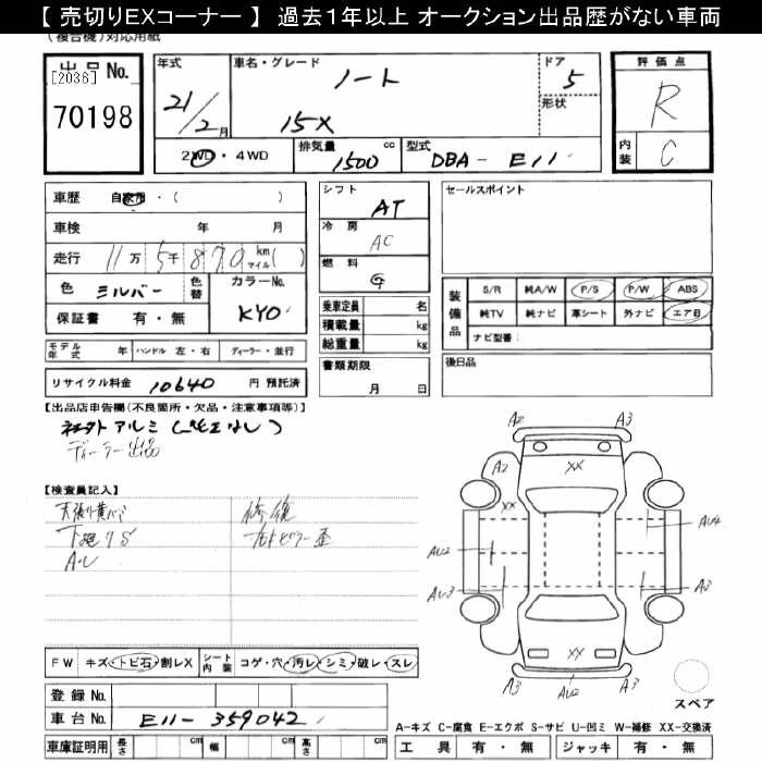 NISSAN NOTE