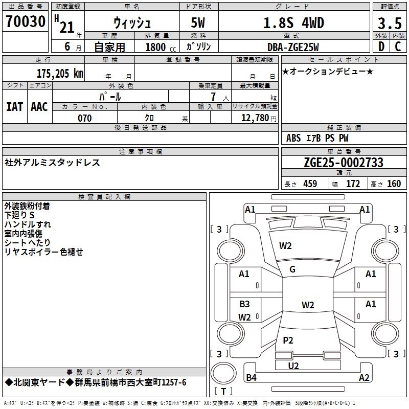 TOYOTA WISH