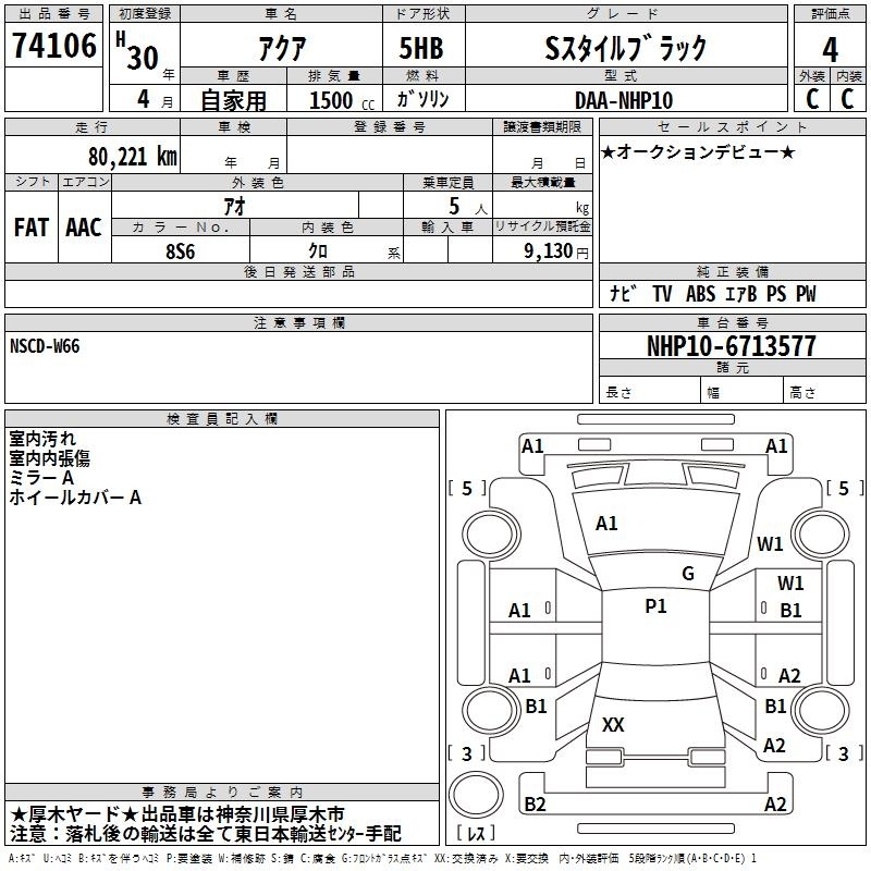 TOYOTA AQUA