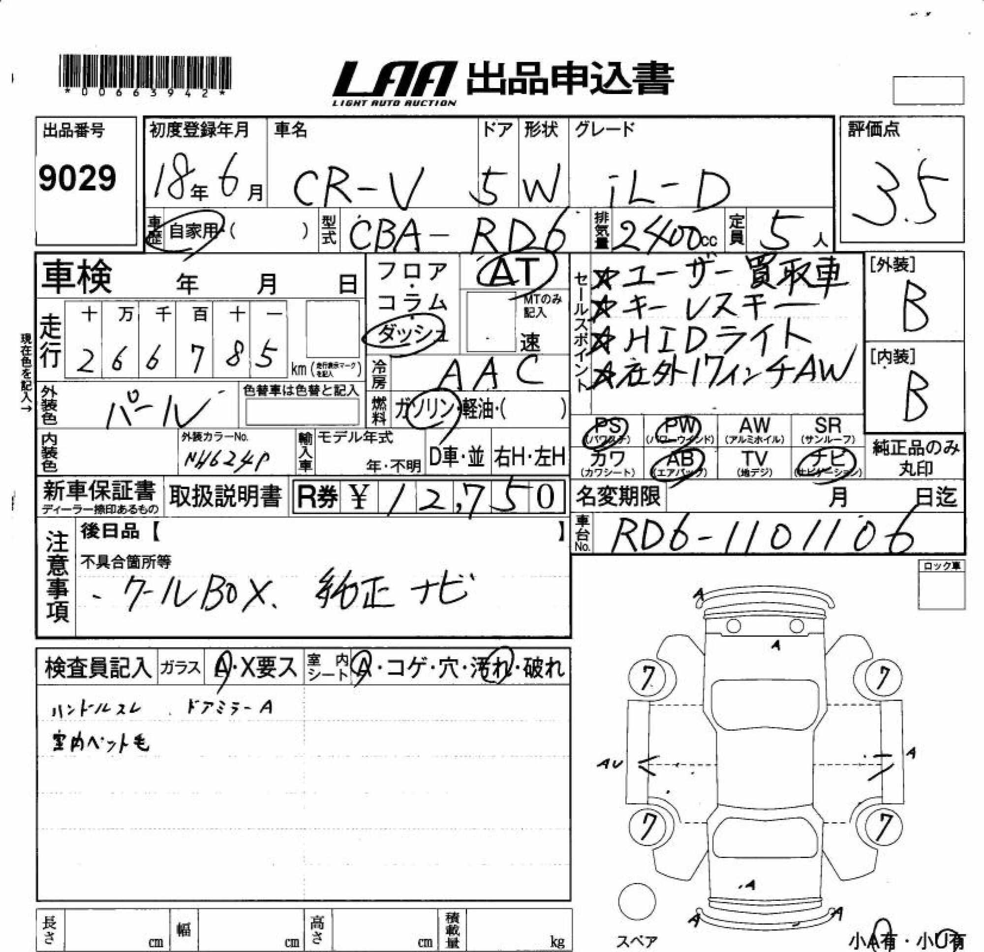 HONDA CR-V