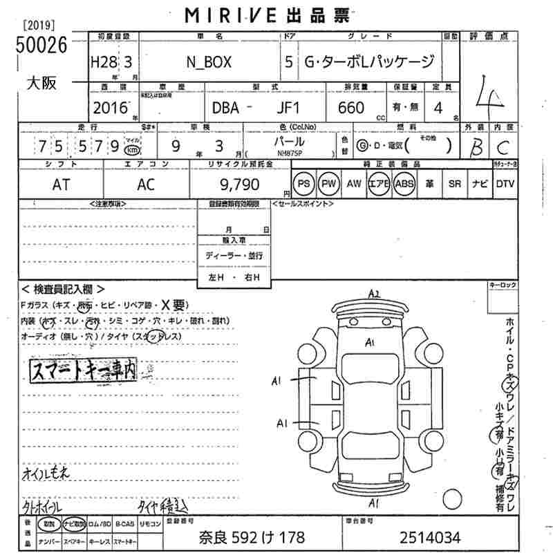 HONDA N-BOX