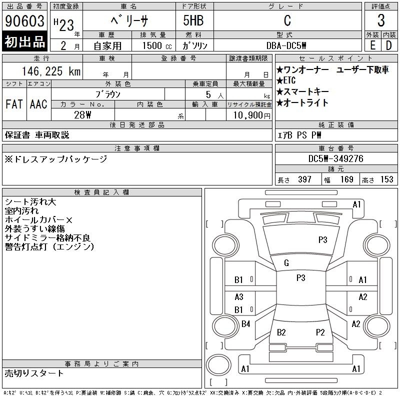 MAZDA VERISA