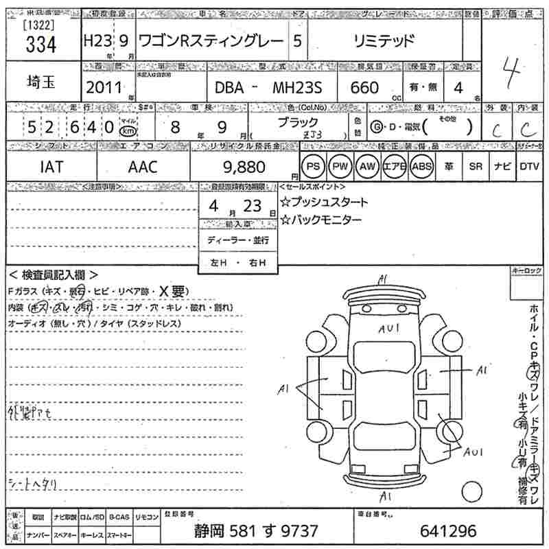 SUZUKI WAGON R