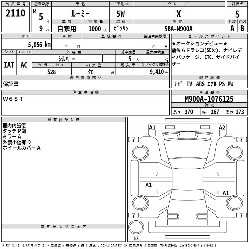 TOYOTA ROOMY
