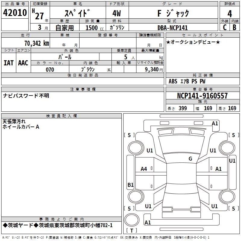 TOYOTA SPADE