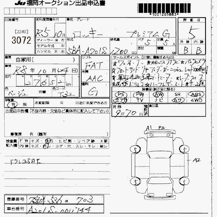 DAIHATSU ROCKY