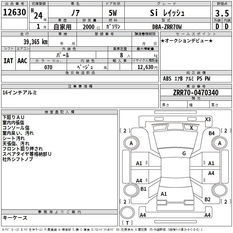 TOYOTA NOAH