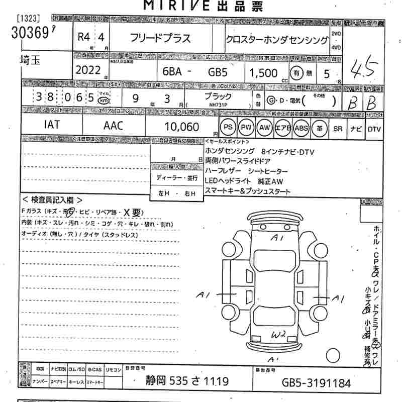 HONDA FREED+