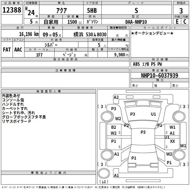 TOYOTA AQUA