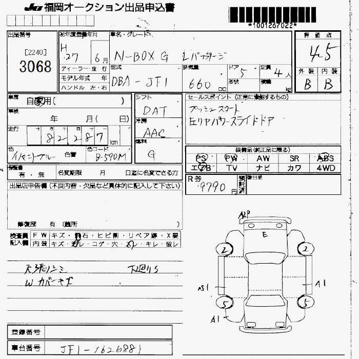 HONDA N-BOX