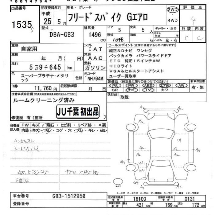 HONDA FREED SPIKE
