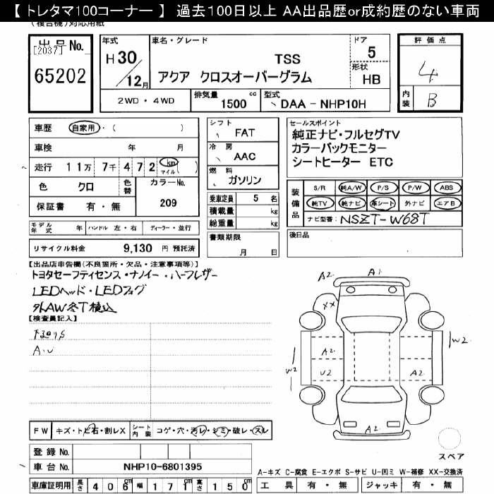 TOYOTA AQUA