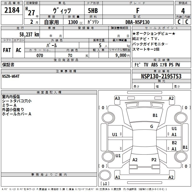 TOYOTA VITZ