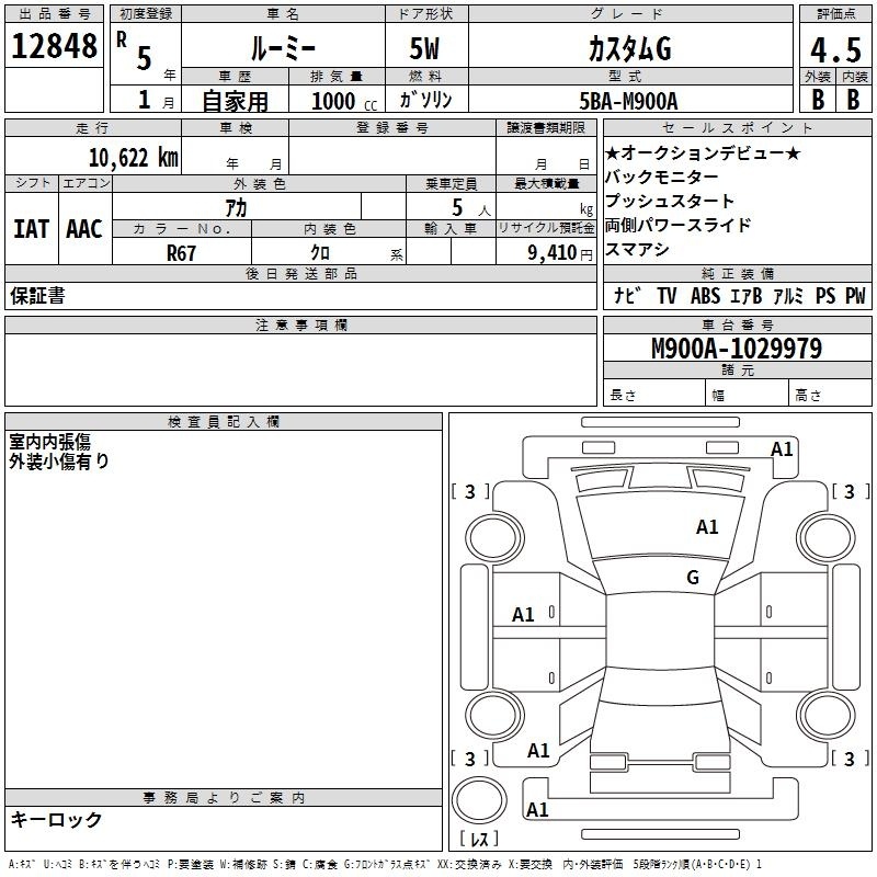 TOYOTA ROOMY