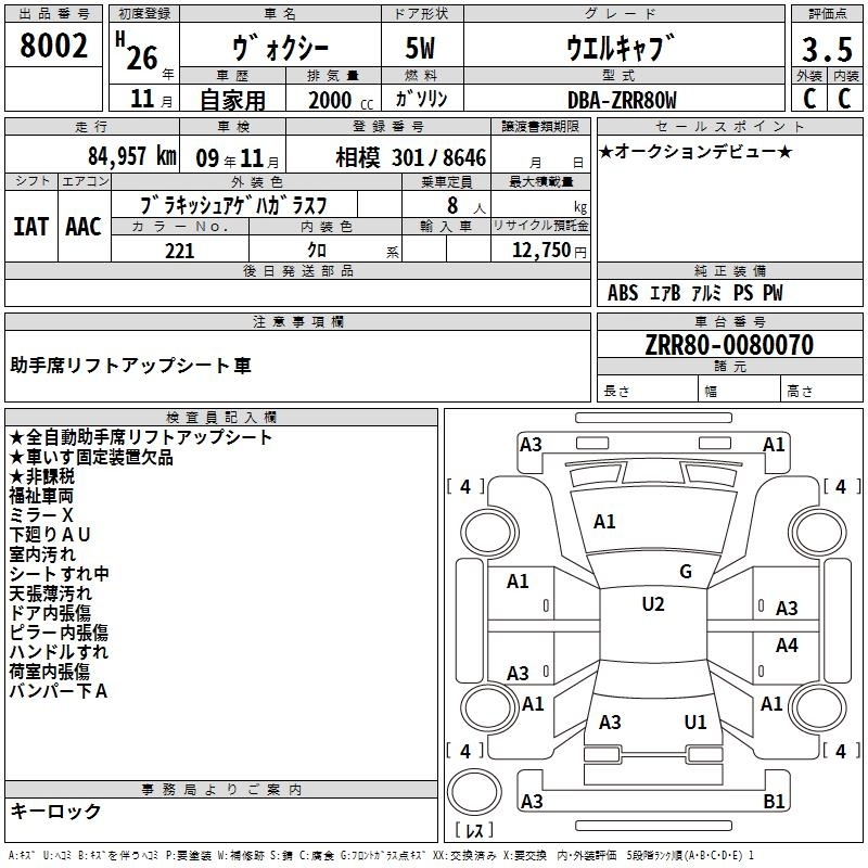 TOYOTA VOXY