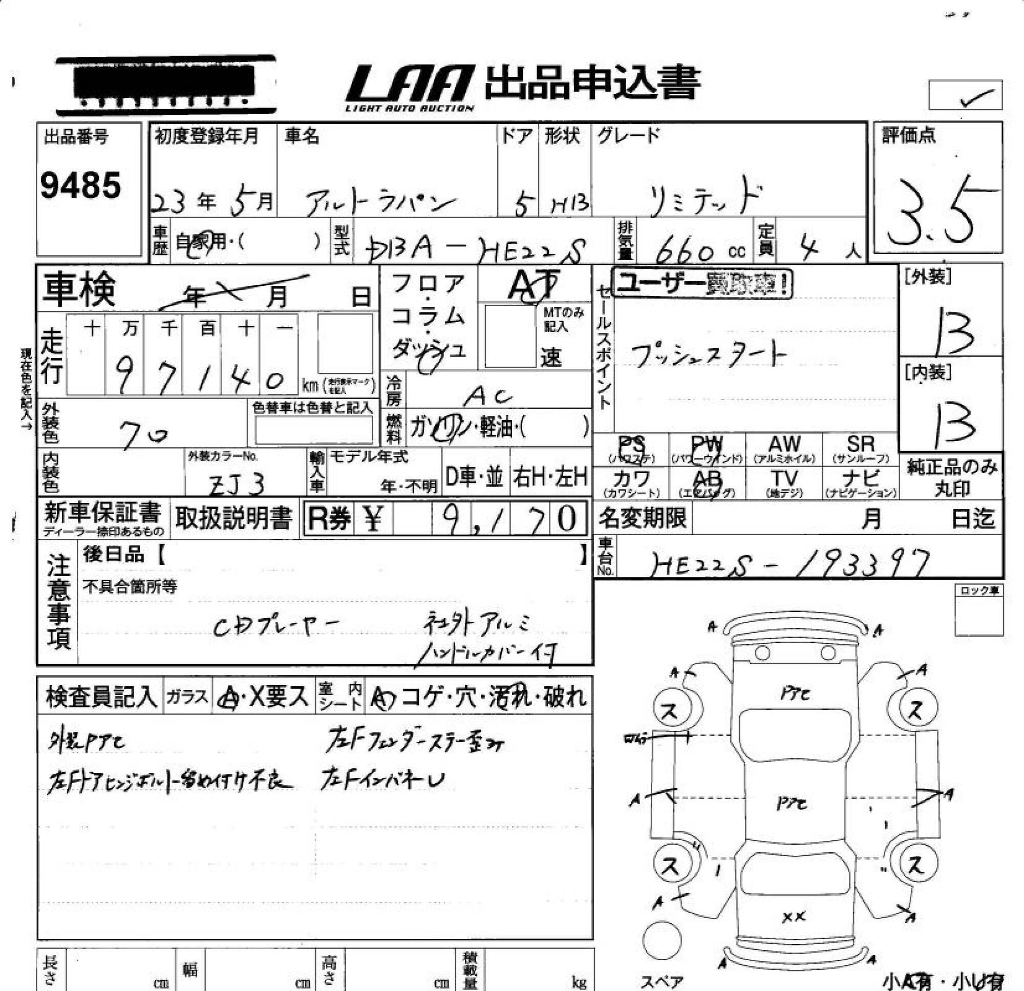 SUZUKI ALTO LAPIN