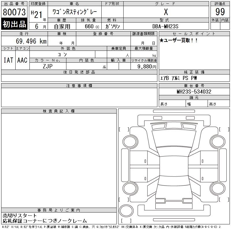 SUZUKI WAGON R
