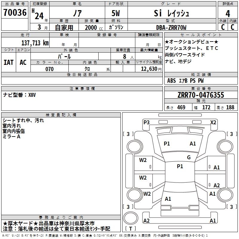TOYOTA NOAH