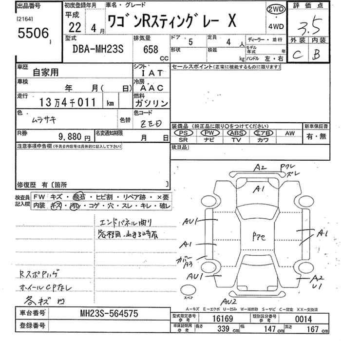 SUZUKI WAGON R
