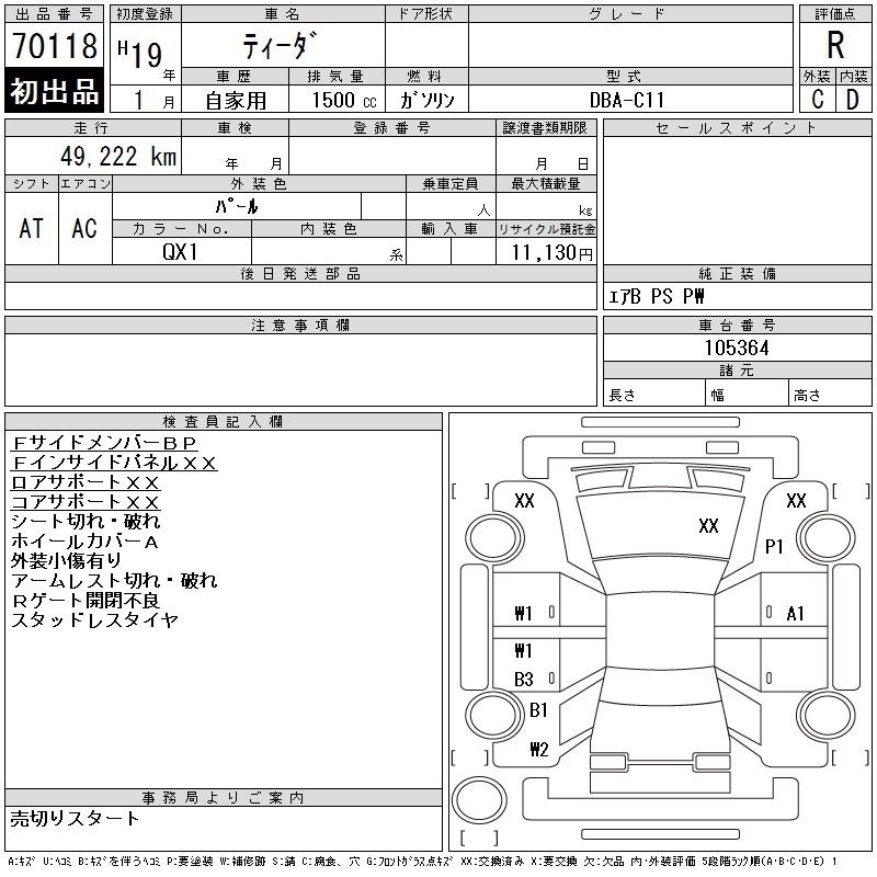 NISSAN TIIDA