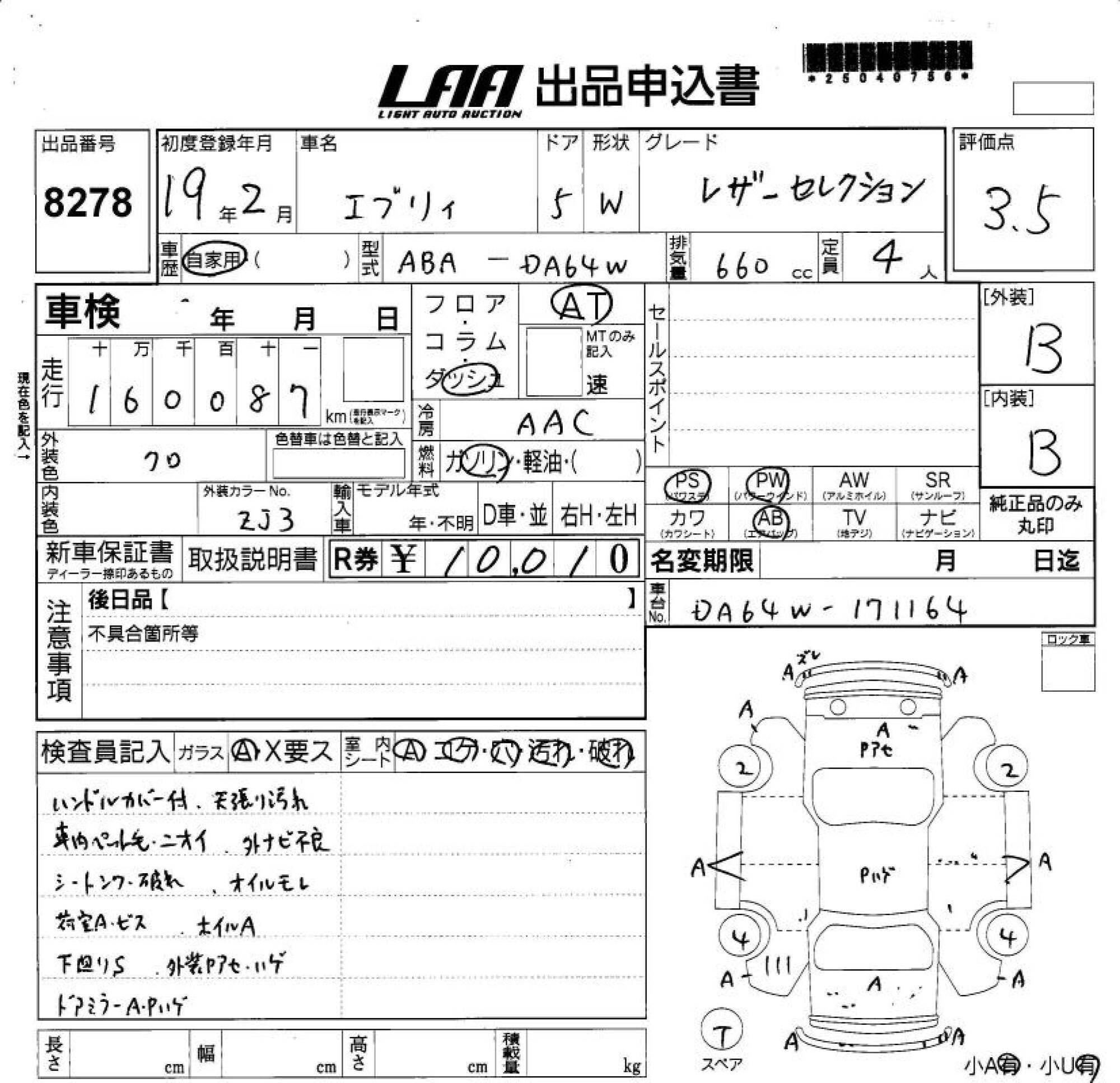 SUZUKI EVERY