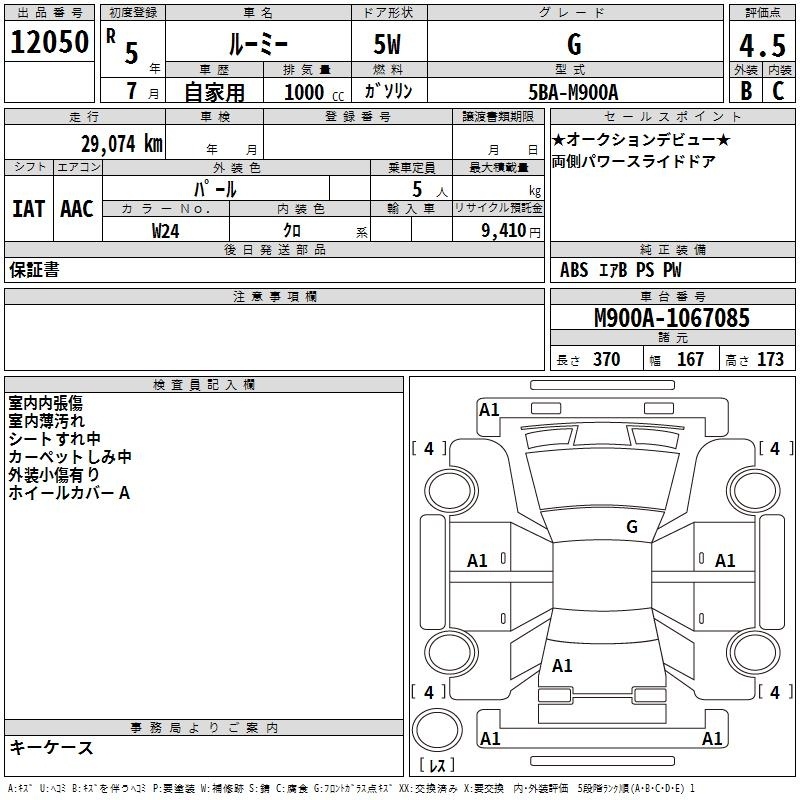 TOYOTA ROOMY