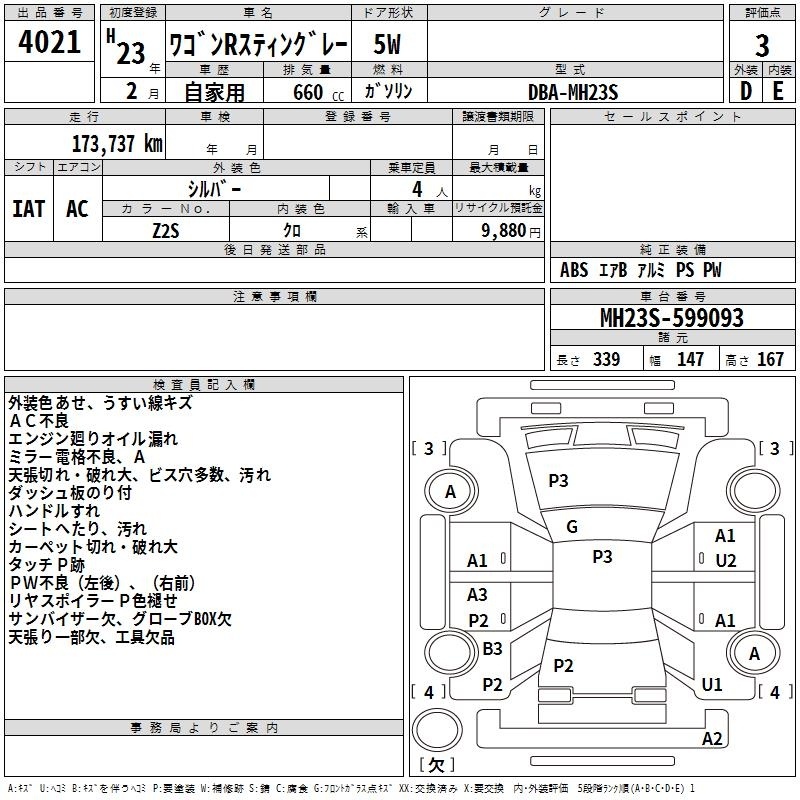 SUZUKI WAGON R