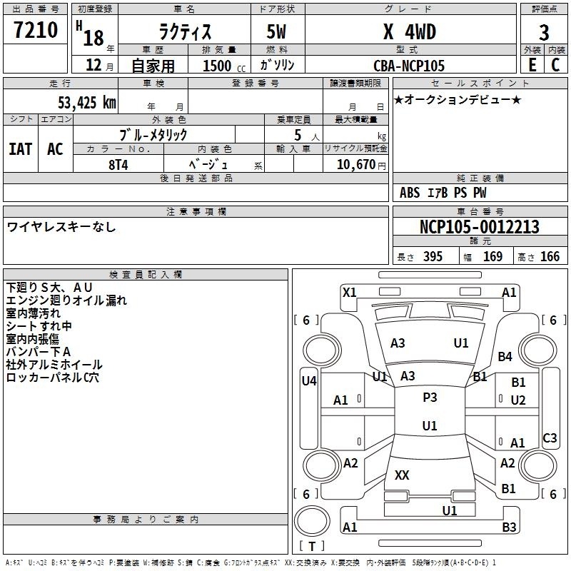 TOYOTA RACTIS