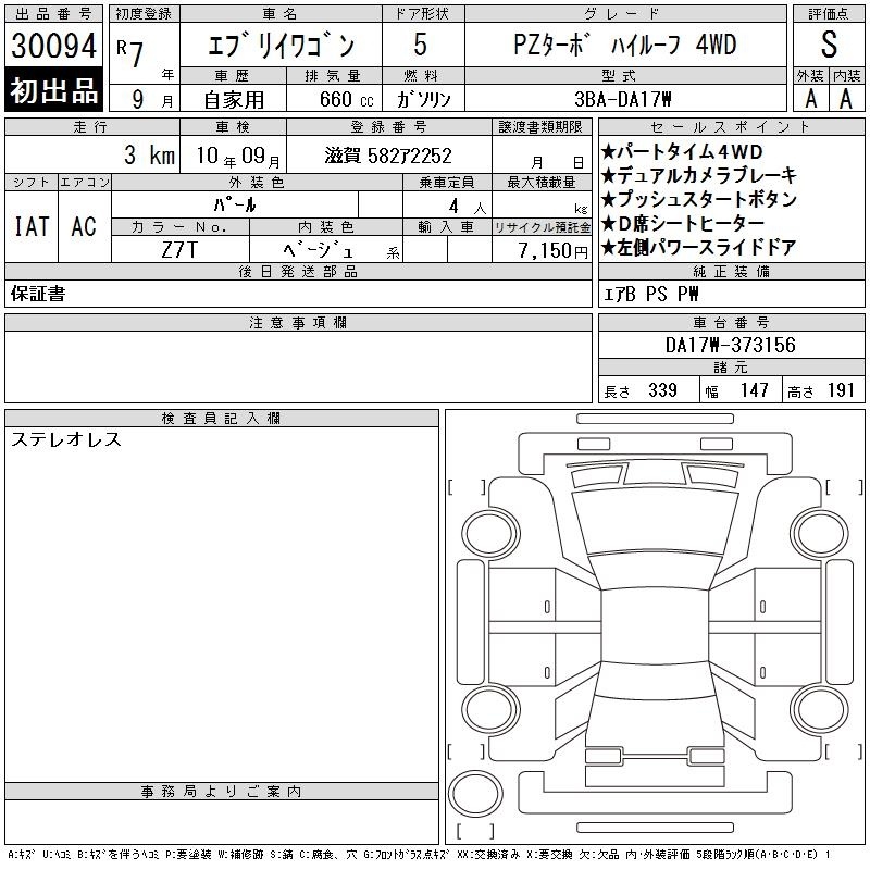 SUZUKI EVERY