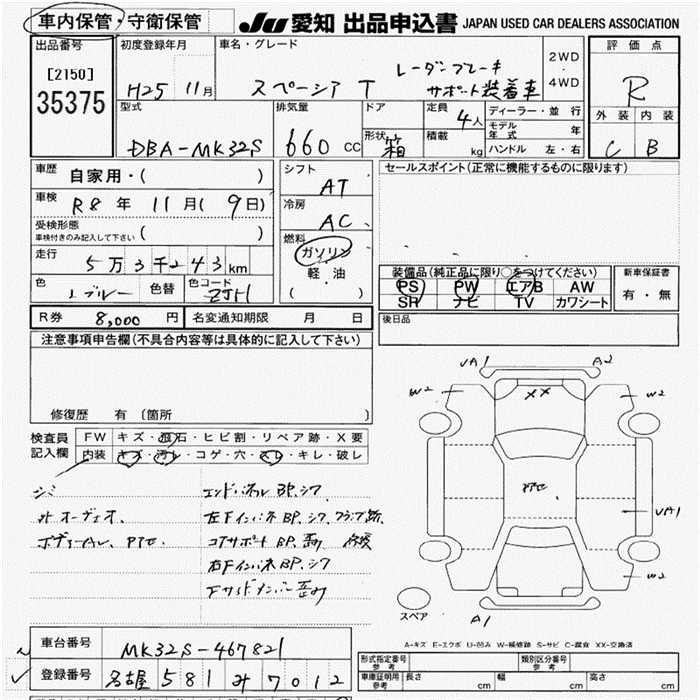 SUZUKI SPACIA